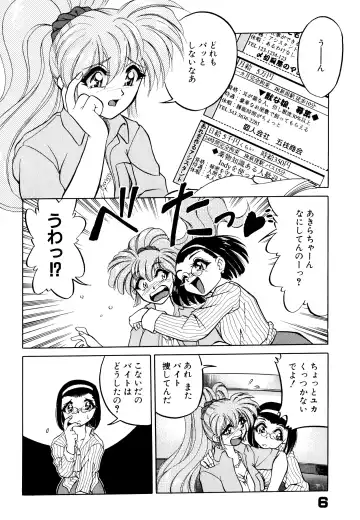 [Mizuki Hitoshi] Doki Doki Take Out Fhentai - Page 10