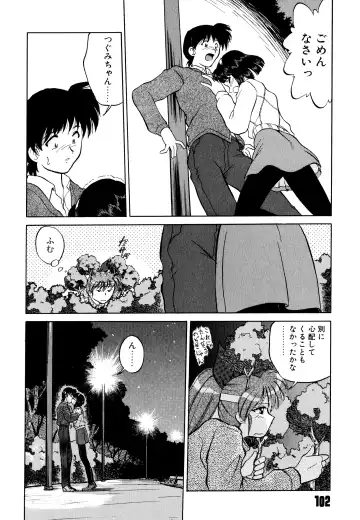 [Mizuki Hitoshi] Doki Doki Take Out Fhentai - Page 106