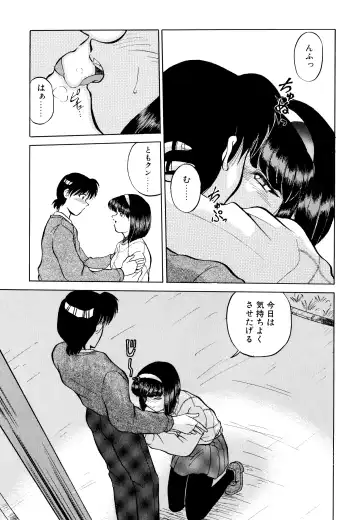 [Mizuki Hitoshi] Doki Doki Take Out Fhentai - Page 107