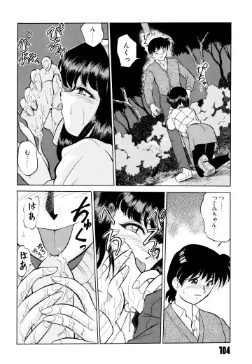 [Mizuki Hitoshi] Doki Doki Take Out Fhentai - Page 108