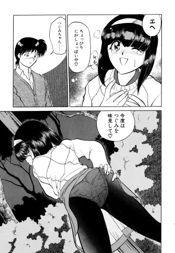 [Mizuki Hitoshi] Doki Doki Take Out Fhentai - Page 111