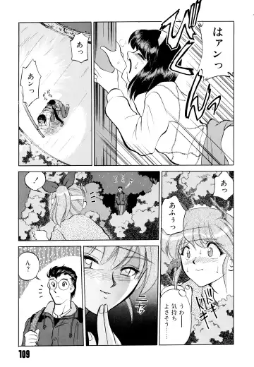 [Mizuki Hitoshi] Doki Doki Take Out Fhentai - Page 113