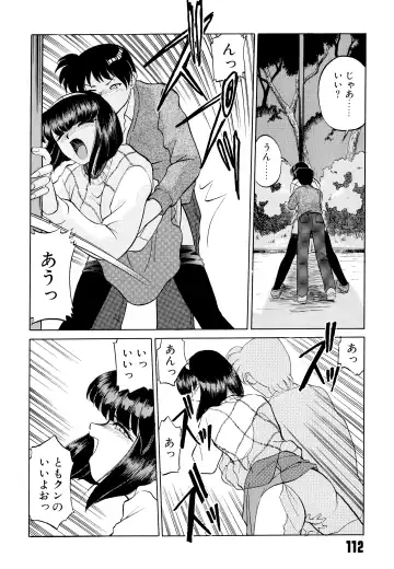 [Mizuki Hitoshi] Doki Doki Take Out Fhentai - Page 116