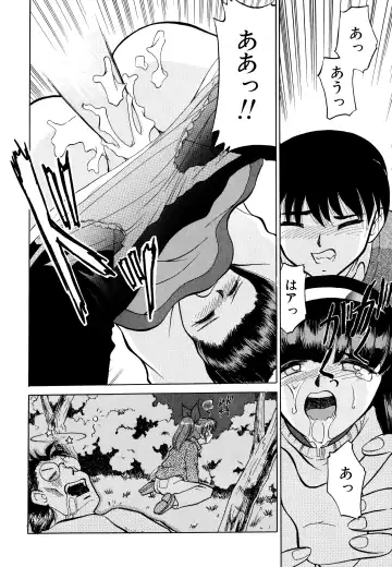 [Mizuki Hitoshi] Doki Doki Take Out Fhentai - Page 118