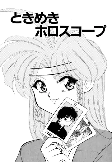 [Mizuki Hitoshi] Doki Doki Take Out Fhentai - Page 121