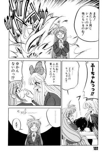 [Mizuki Hitoshi] Doki Doki Take Out Fhentai - Page 126