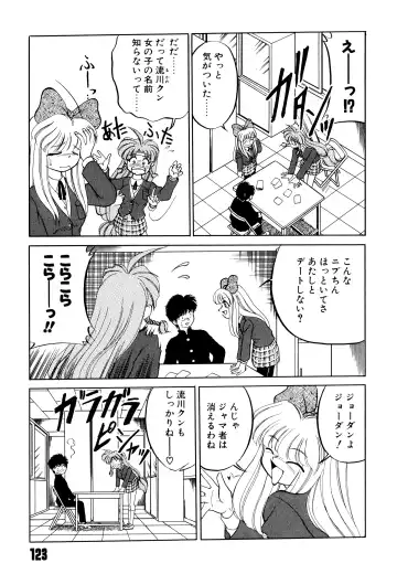 [Mizuki Hitoshi] Doki Doki Take Out Fhentai - Page 127