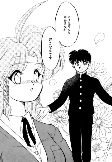 [Mizuki Hitoshi] Doki Doki Take Out Fhentai - Page 130