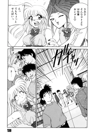 [Mizuki Hitoshi] Doki Doki Take Out Fhentai - Page 143