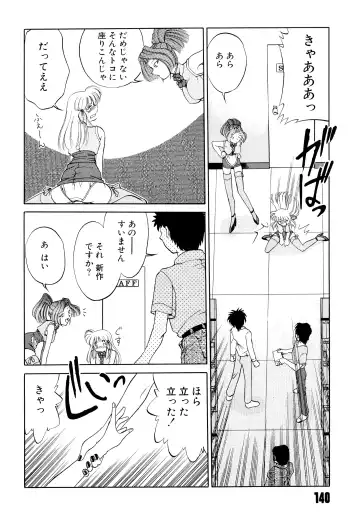 [Mizuki Hitoshi] Doki Doki Take Out Fhentai - Page 144