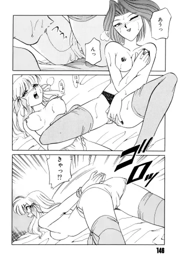 [Mizuki Hitoshi] Doki Doki Take Out Fhentai - Page 150