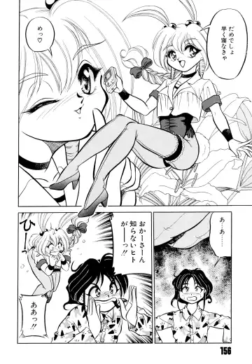 [Mizuki Hitoshi] Doki Doki Take Out Fhentai - Page 160