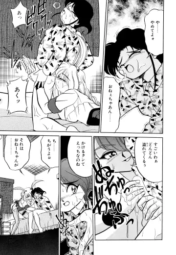 [Mizuki Hitoshi] Doki Doki Take Out Fhentai - Page 165