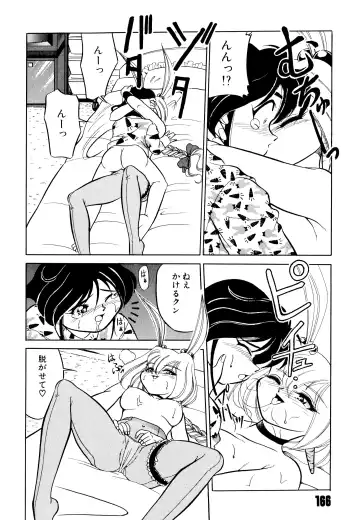 [Mizuki Hitoshi] Doki Doki Take Out Fhentai - Page 170