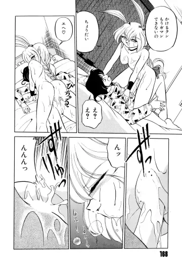 [Mizuki Hitoshi] Doki Doki Take Out Fhentai - Page 172