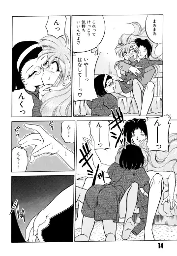 [Mizuki Hitoshi] Doki Doki Take Out Fhentai - Page 18