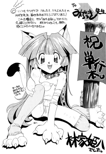 [Mizuki Hitoshi] Doki Doki Take Out Fhentai - Page 180