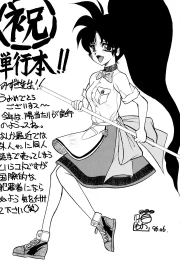 [Mizuki Hitoshi] Doki Doki Take Out Fhentai - Page 181