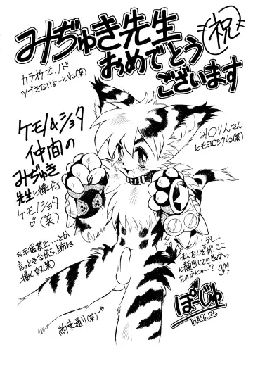 [Mizuki Hitoshi] Doki Doki Take Out Fhentai - Page 182