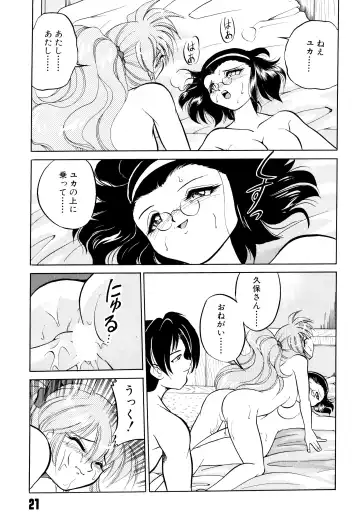 [Mizuki Hitoshi] Doki Doki Take Out Fhentai - Page 25