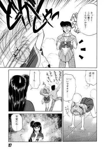 [Mizuki Hitoshi] Doki Doki Take Out Fhentai - Page 31