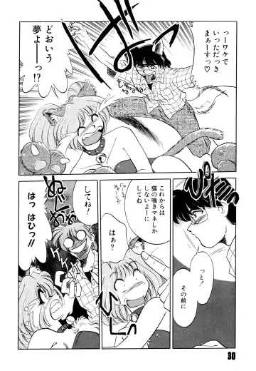 [Mizuki Hitoshi] Doki Doki Take Out Fhentai - Page 34