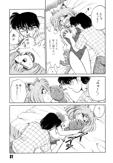 [Mizuki Hitoshi] Doki Doki Take Out Fhentai - Page 35