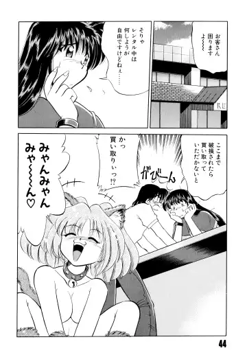 [Mizuki Hitoshi] Doki Doki Take Out Fhentai - Page 48