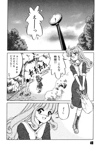 [Mizuki Hitoshi] Doki Doki Take Out Fhentai - Page 50