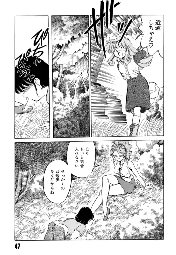 [Mizuki Hitoshi] Doki Doki Take Out Fhentai - Page 51