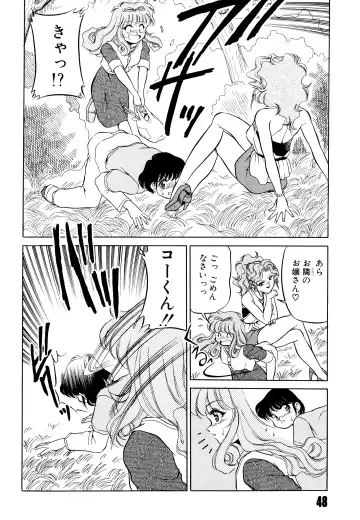 [Mizuki Hitoshi] Doki Doki Take Out Fhentai - Page 52