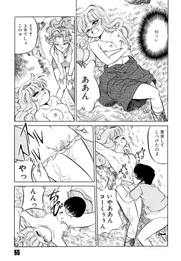 [Mizuki Hitoshi] Doki Doki Take Out Fhentai - Page 59