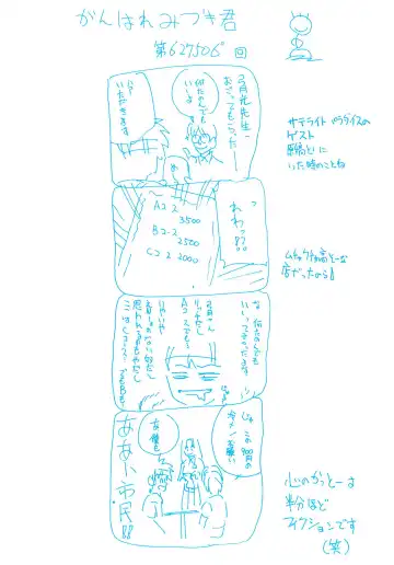 [Mizuki Hitoshi] Doki Doki Take Out Fhentai - Page 6