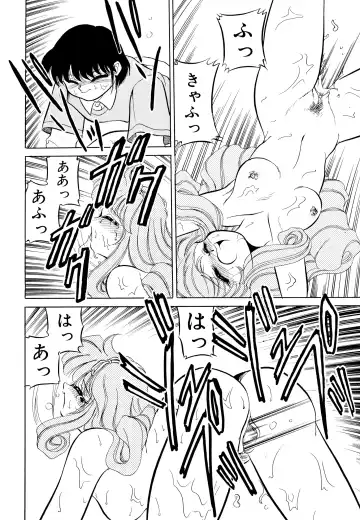 [Mizuki Hitoshi] Doki Doki Take Out Fhentai - Page 62