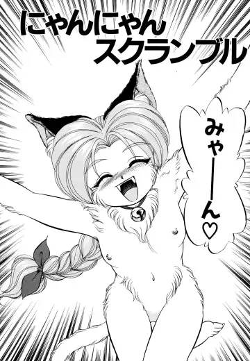 [Mizuki Hitoshi] Doki Doki Take Out Fhentai - Page 66