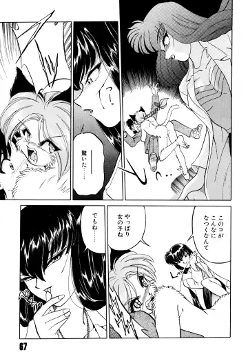 [Mizuki Hitoshi] Doki Doki Take Out Fhentai - Page 71