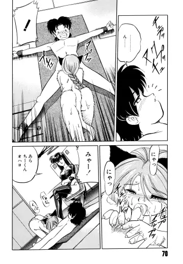 [Mizuki Hitoshi] Doki Doki Take Out Fhentai - Page 74