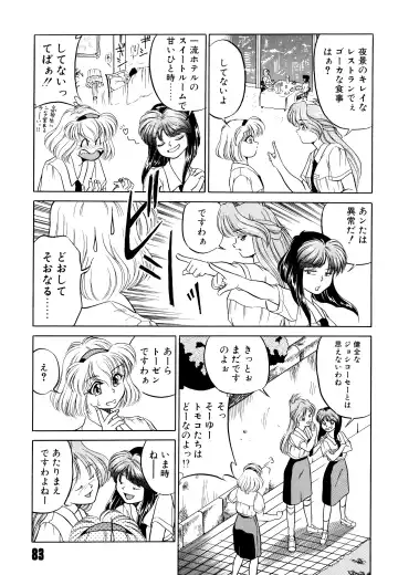 [Mizuki Hitoshi] Doki Doki Take Out Fhentai - Page 87