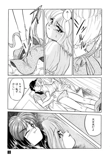 [Mizuki Hitoshi] Doki Doki Take Out Fhentai - Page 93