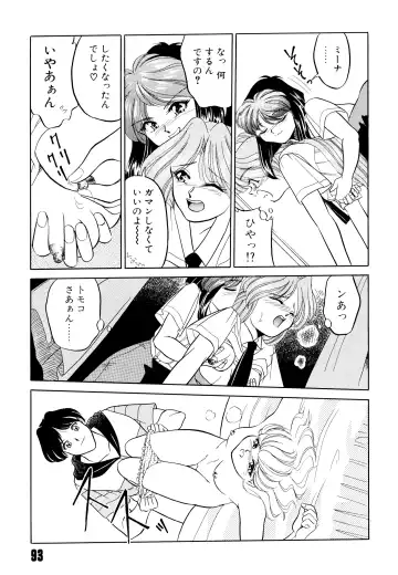 [Mizuki Hitoshi] Doki Doki Take Out Fhentai - Page 97