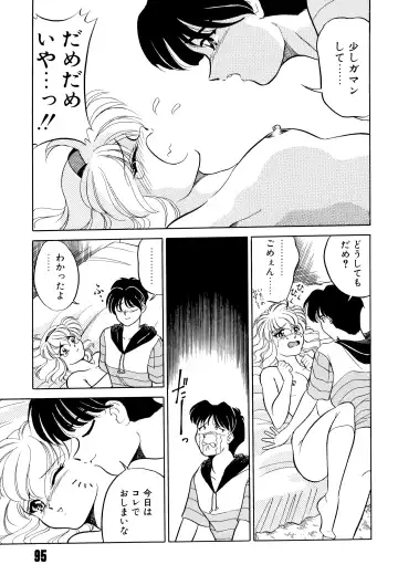 [Mizuki Hitoshi] Doki Doki Take Out Fhentai - Page 99