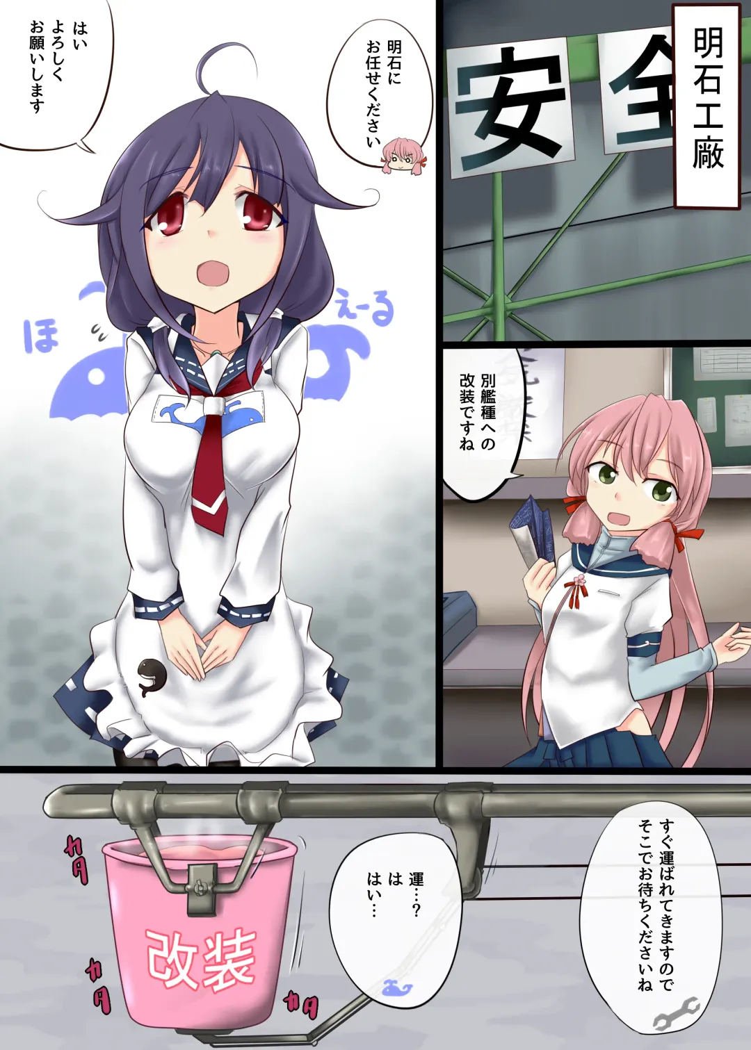 [Taku] Senkan Re-kyuu no Kindaika Kaishuu Ni Fhentai - Page 23