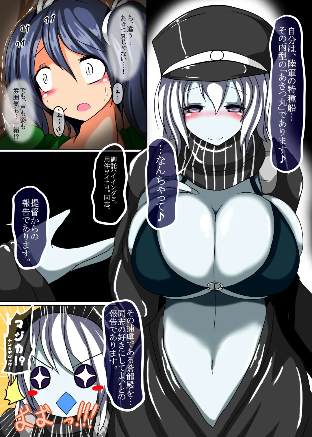 [Taku] Senkan Re-kyuu no Kindaika Kaishuu Ni Fhentai - Page 6