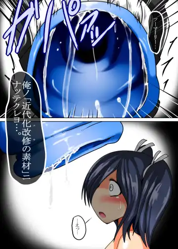 [Taku] Senkan Re-kyuu no Kindaika Kaishuu Ni Fhentai - Page 9