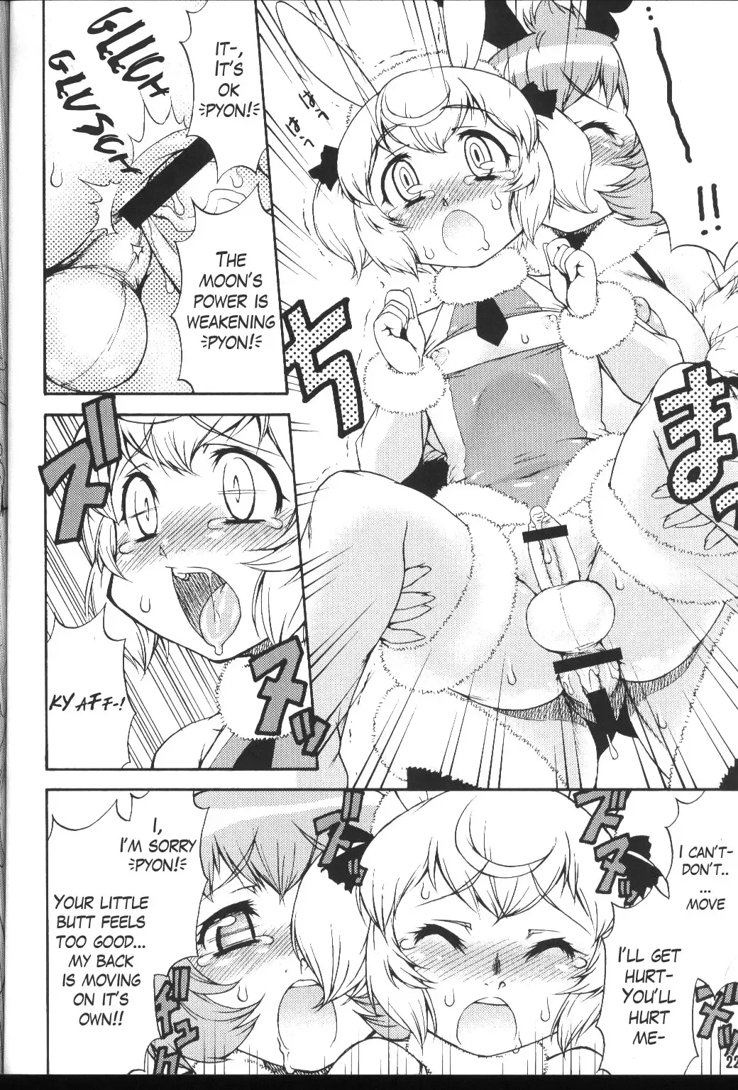 [Katou Jun] Inferior 6 Fhentai - Page 21