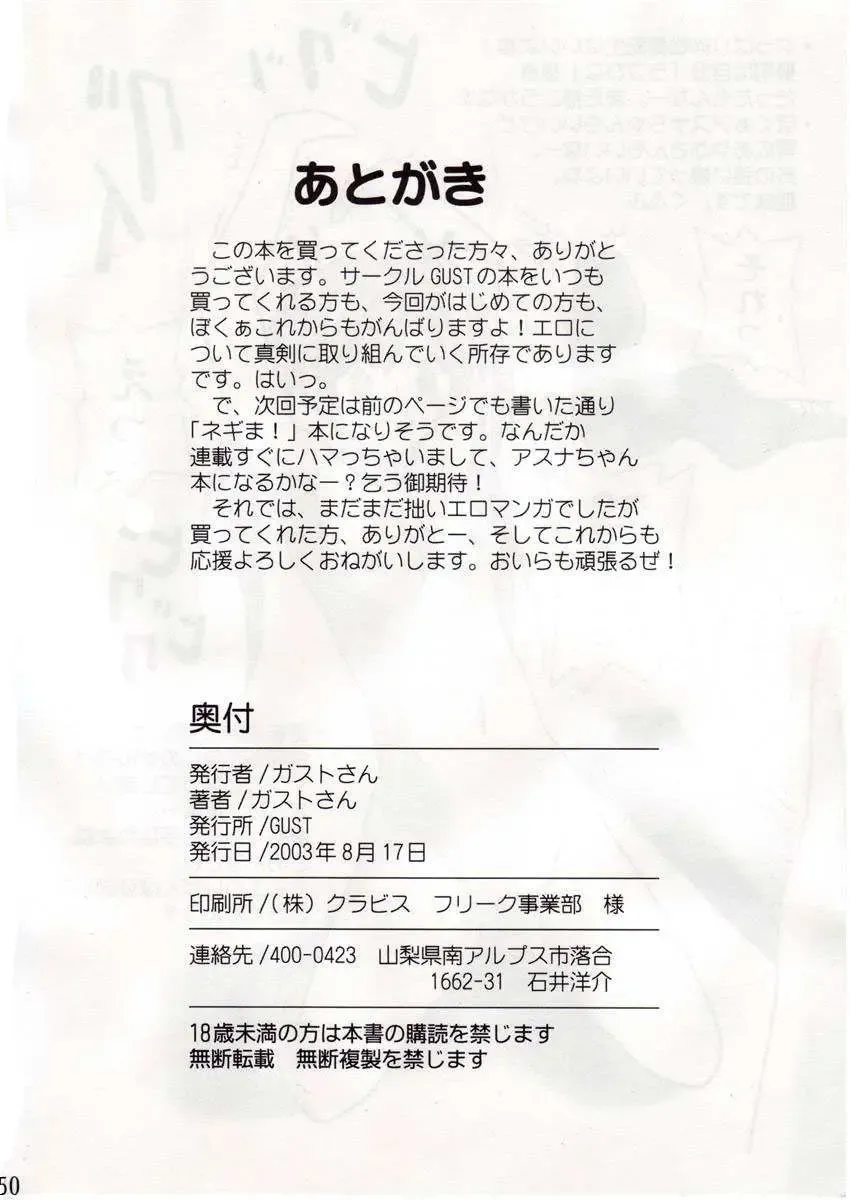 [Gust-san] DOAX no Oppai Suki Suki Fhentai - Page 50