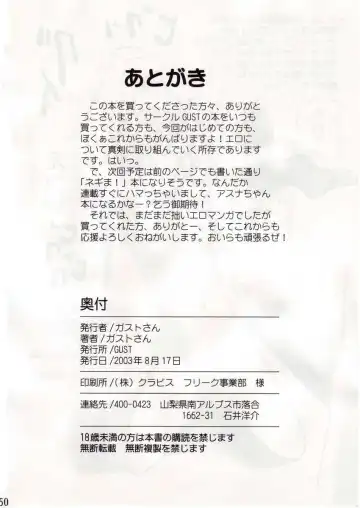 [Gust-san] DOAX no Oppai Suki Suki Fhentai - Page 50