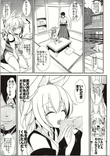 [Haitokukan] Touhou Deisuikan 3 Inubashiri Momiji Fhentai - Page 4