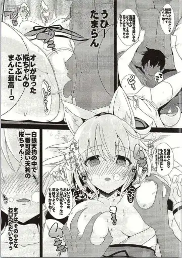 [Haitokukan] Touhou Deisuikan 3 Inubashiri Momiji Fhentai - Page 6