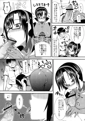 [Koayako - Net] Q ni Kita no de. 1.0 Fhentai - Page 7